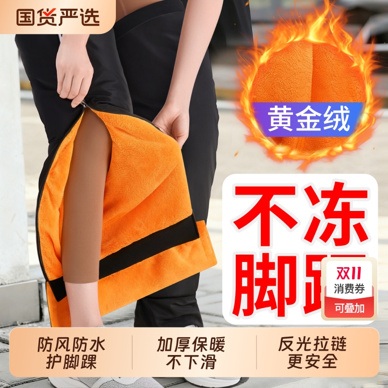 摩托车护膝冬季防风保暖御寒护腿冬电动车护膝男女士专用骑车骑行