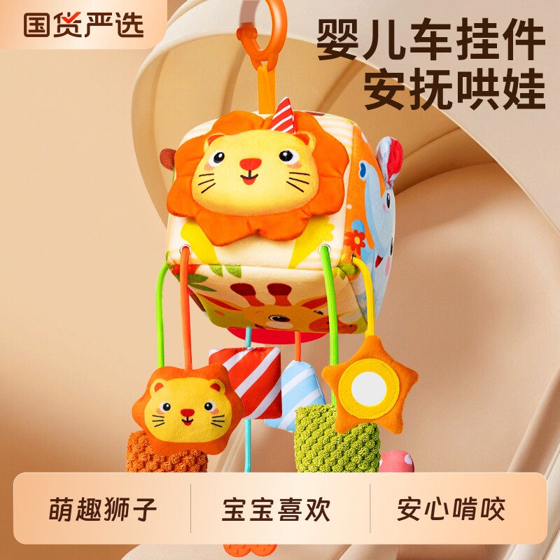 新生儿推车上的挂件玩具摇铃婴儿车宝宝0到6个月车载床铃安抚挂饰