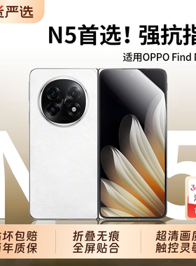 适用oppofindn5钢化膜新款超清findn3防窥膜oppofindn2手机膜oppofandn2外屏oppo折叠屏find内屏保护n2全包贴