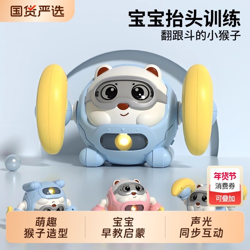 婴儿玩具0到1岁抬头练习益智儿童3一6个月龄小宝宝学爬行翻滚猴子