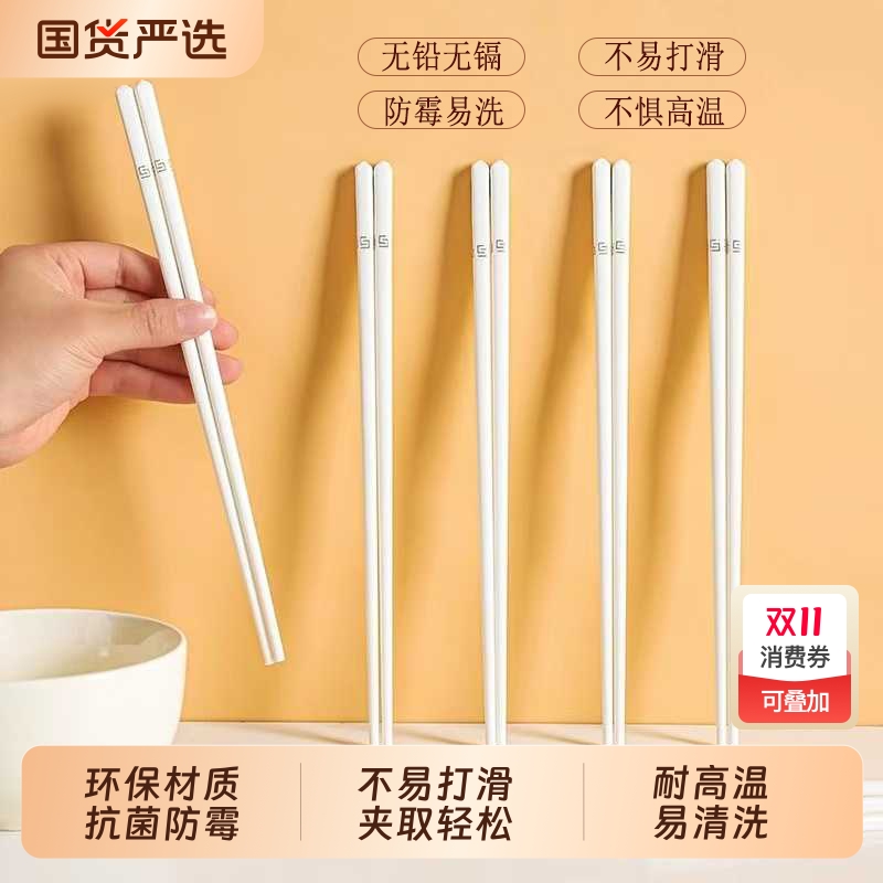 景德镇高档陶瓷筷子家用耐高温抗菌防霉公筷10轻奢餐具防滑不发霉