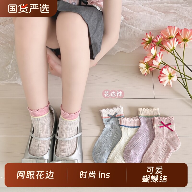 女童袜子夏季配裙子薄款网眼儿童中筒蝴蝶结女宝公主风花边袜子