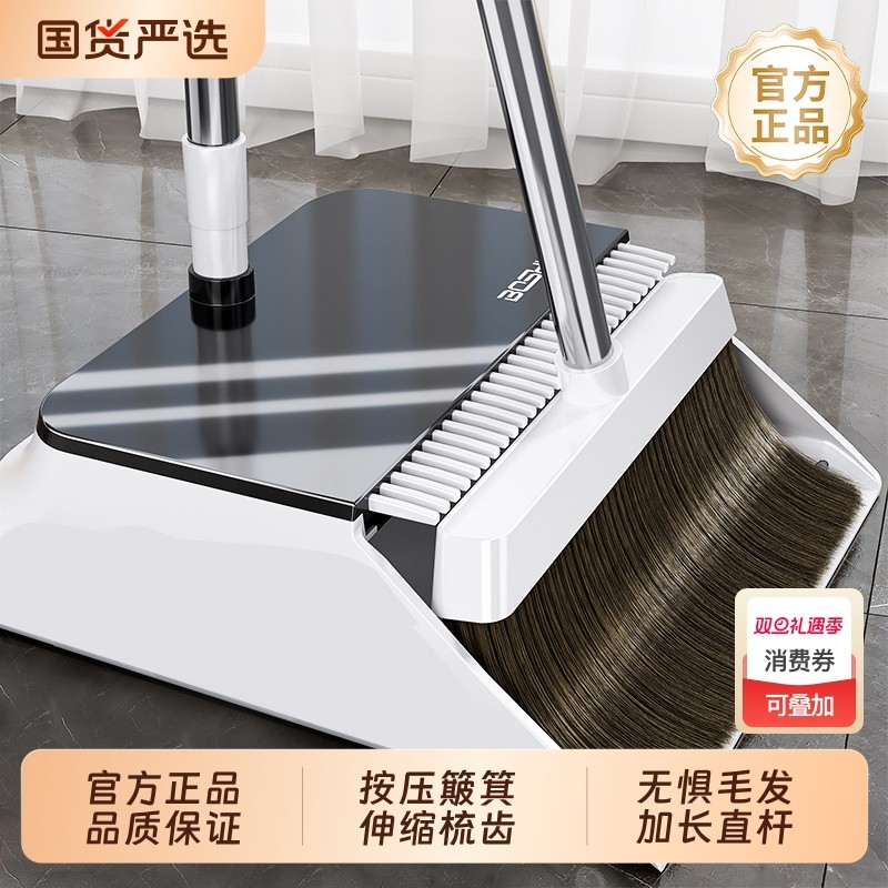 扫把簸箕家用套装2025新款扫地笤帚组合不沾头发神器按下伸缩梳齿