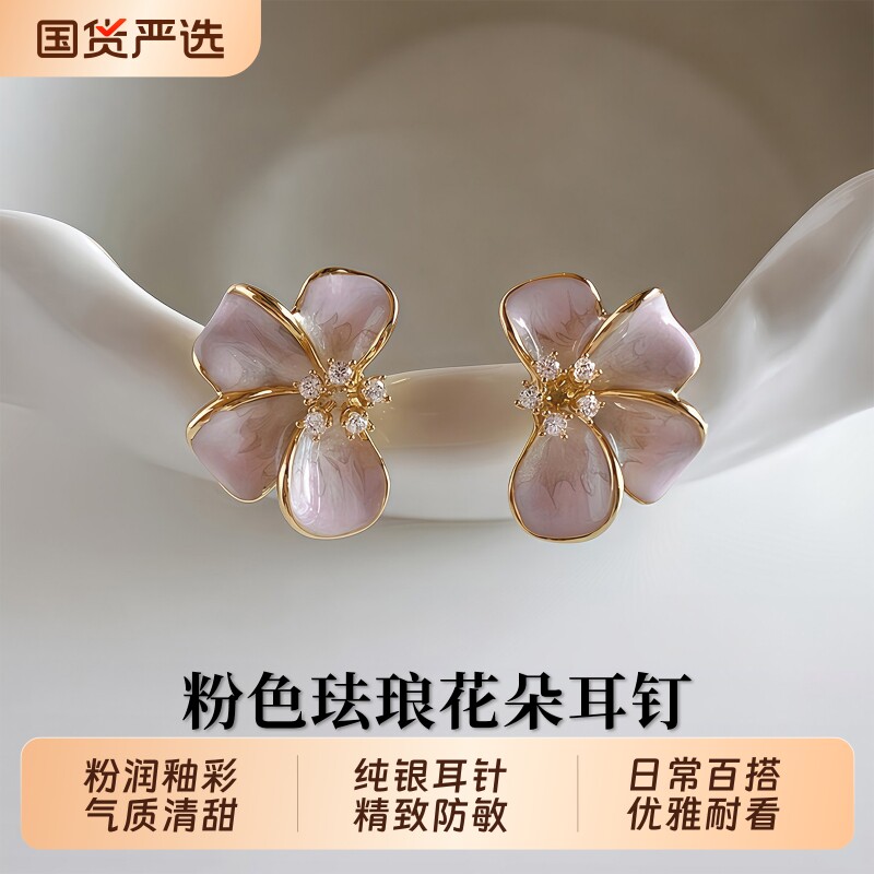 S999纯银针粉色珐琅花朵耳钉女独特漂亮耳环2026新款爆款气质耳饰
