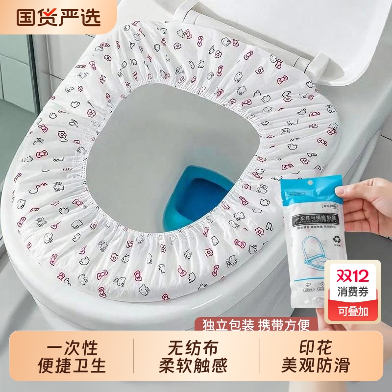 一次性马桶坐垫套装旅行家用坐便套防水马桶套厕所外出酒店卫生