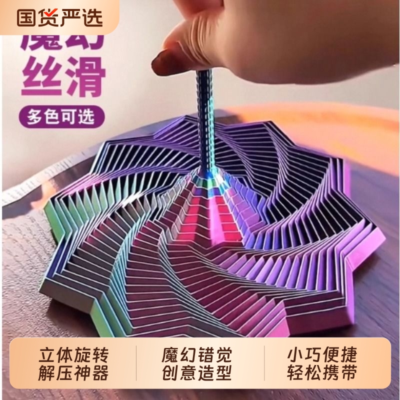 3d打印手柄螺旋塔多边形萝卜塔错觉解压神器创意益智儿童玩具宠物
