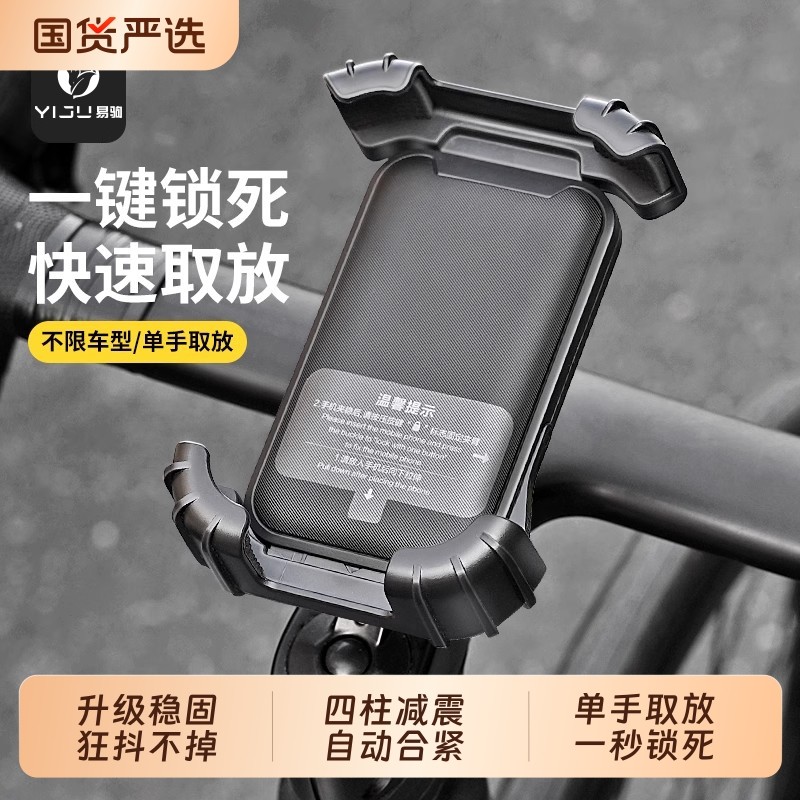 自行车专用手机架山地公路车骑行防震导航支架电动车把立固定装备