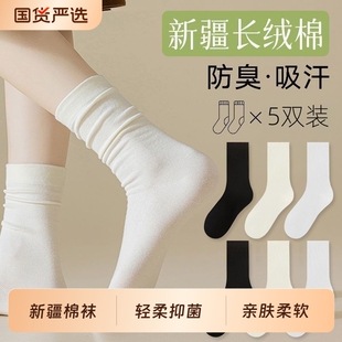无骨长筒堆堆袜中筒袜子抗菌防臭月子袜女袜 袜子女四季 新疆棉