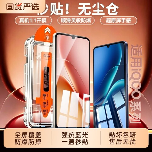 适用iQOOZ11钢化膜秒贴Z11Turbo/z10/z9/z8/7高清无尘仓全覆盖neo11/9PRO+防摔IQOO15T/13/12/11/10/9屏幕膜