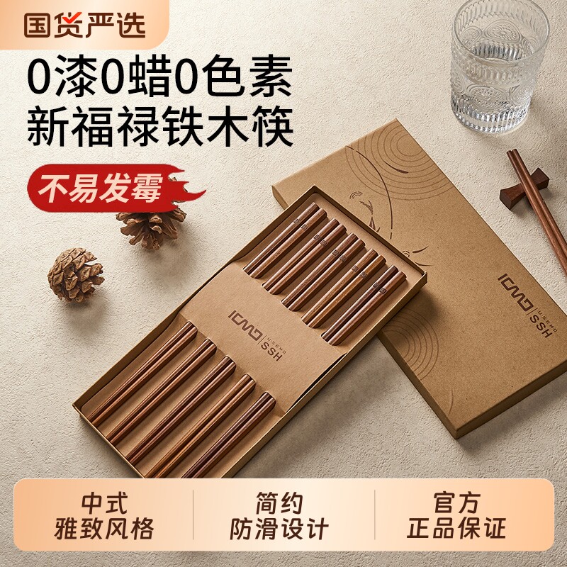 家用高档新款抗防滑铁木耐高温实木不发霉木质洗碗机木头筷子