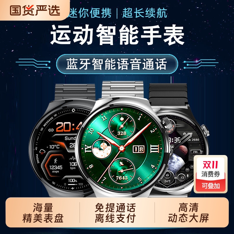2025新款智能手表男女蓝牙通话黑科技播放心率血压测量支付运动手环