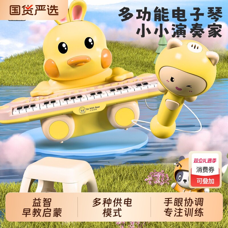 儿童生日礼物电子琴钢琴带话筒可弹奏宝宝音乐玩具入门乐器女孩子
