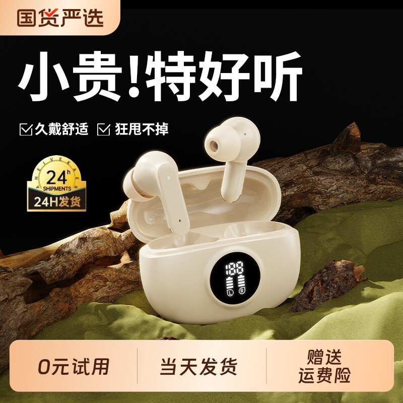 无线蓝牙耳机2025新款入耳式运动超长续航跑步降噪高音质适用索尼