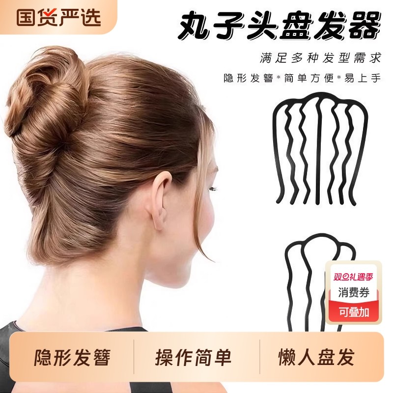 懒人盘发神器丸子头四齿插梳发梳发簪倒插发卡U形发夹造型头饰女