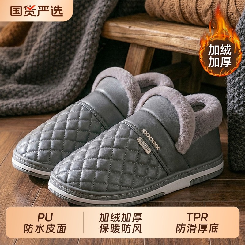 老人棉拖鞋男士2025新款冬室内居家防水防滑保暖毛绒外穿棉鞋男款