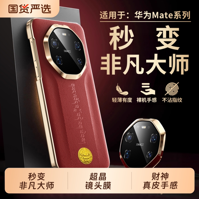 秒变非凡臻皮超薄镜头全包防摔壳