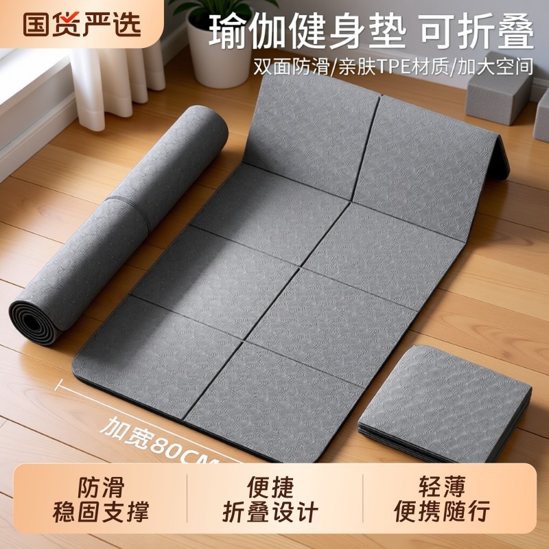 可折叠瑜伽垫便携式男士健身垫家用学生打地铺午休可睡觉加厚垫子,运动/瑜伽/健身/球迷用品,瑜伽垫,淘宝优惠券,粉丝福利购,淘宝优惠卷