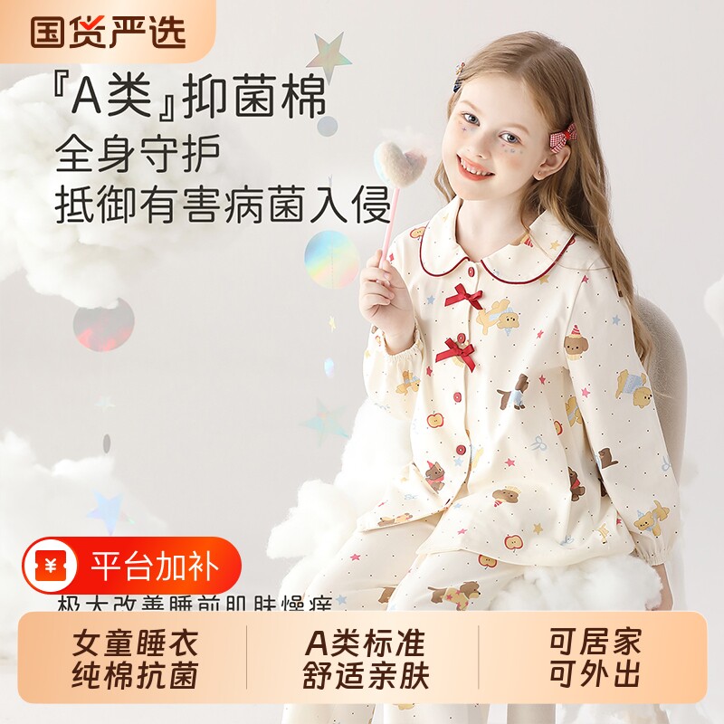 云想衣儿童睡衣女孩春秋新款A类纯棉长袖可爱开衫套装女童家居服