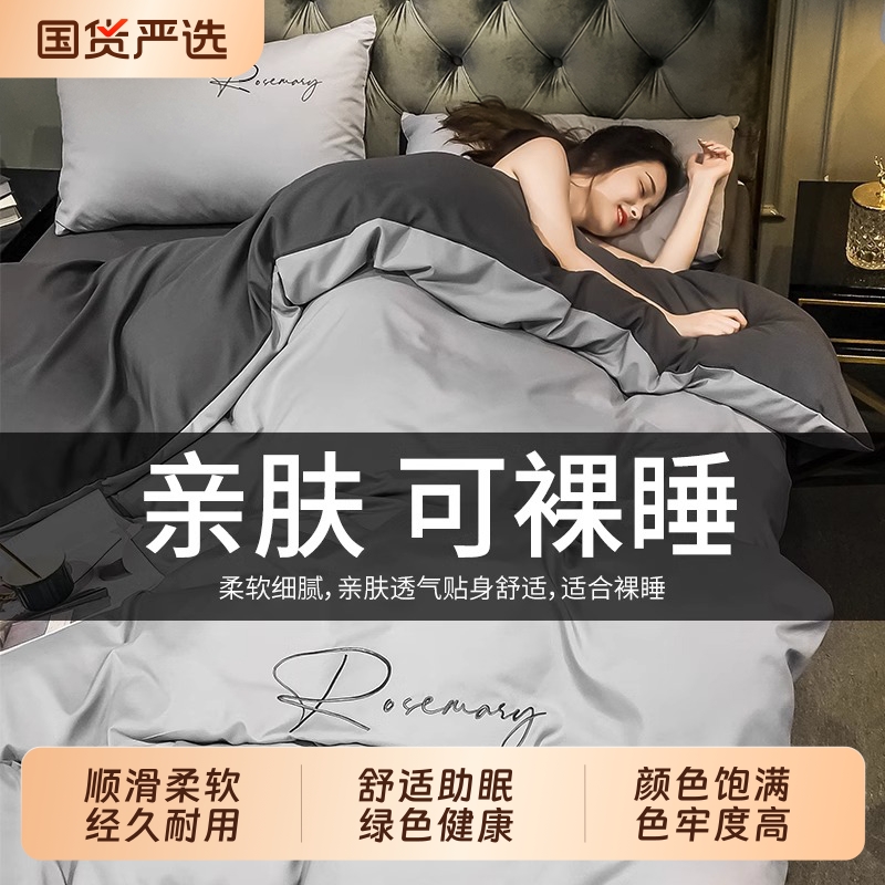 南极人水洗棉单人被套