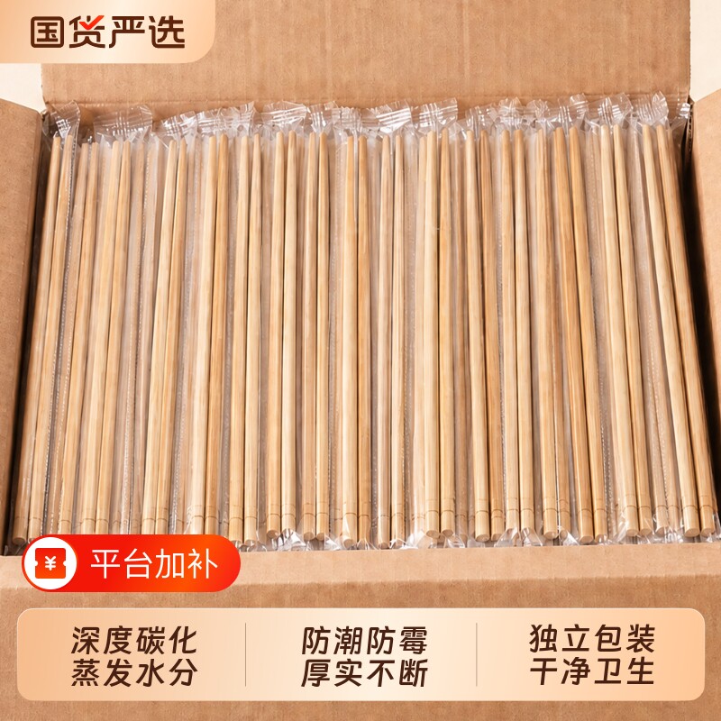 一次性筷子独立包装防潮防霉商用批发高端碳化竹筷环保餐饮外卖