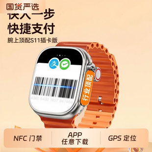 华强北2026新款S11Watch智能电话手表s10Ultra蜂窝顶配版5G可插卡青少年成人女款男士专用GPS定位APP任意下载