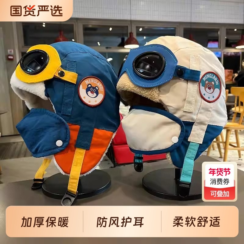 儿童雷锋帽子秋冬季护耳新款冬天宝帅气飞行员女童防风男童防寒帽