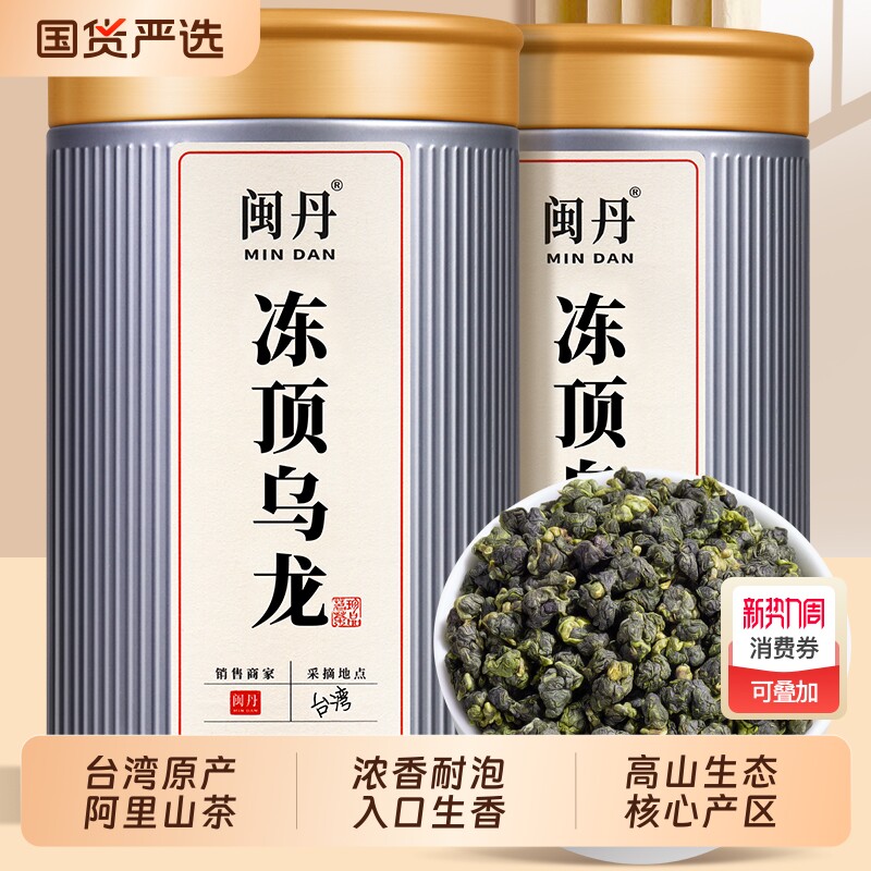师傅之作台湾冻顶乌龙茶奶香阿里山梨山茶新茶台式乌龙自己喝的茶