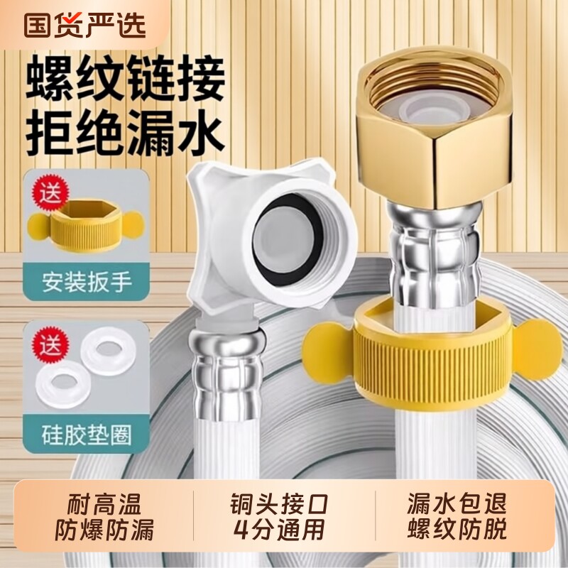 全自动洗衣机进水管软管加长4延长水龙头上出水管冷热防爆连接