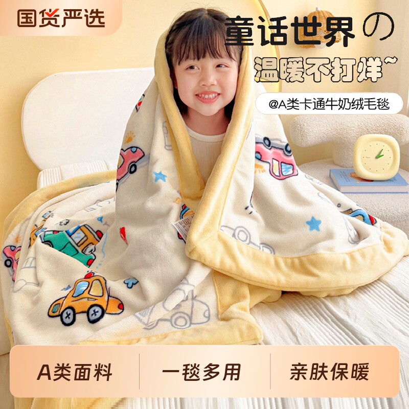 儿童幼儿园毛毯加厚宝宝小学生午睡盖毯新生儿A类冬季小被子沙发