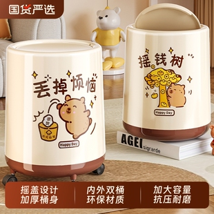 卡皮巴拉垃圾桶家用2025新款客厅带盖卧室卫生间高颜值带轮可移动