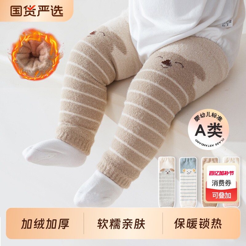 五朵棉婴儿护膝腿套宝宝秋冬加绒加厚护腿长筒新生爬行婴幼儿袜套