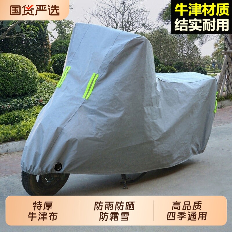 电动车防雨罩防晒加厚雨衣车罩摩托车电瓶车遮雨防尘车衣遮阳防水