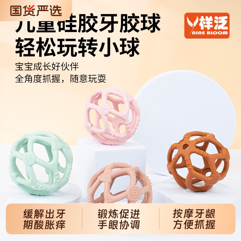 硅胶手抓球抓握训练婴儿可咬牙胶磨牙棒6个月宝宝贝玩具0-1岁儿童