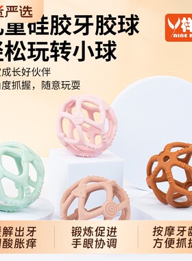 硅胶手抓球抓握训练婴儿可咬牙胶磨牙棒6个月宝宝贝玩具0-1岁儿童