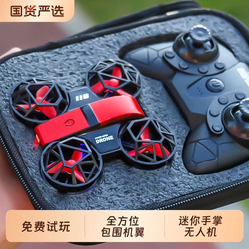 迷你无人机儿童航拍高清专业飞行器小学生小型男孩玩具遥控飞机