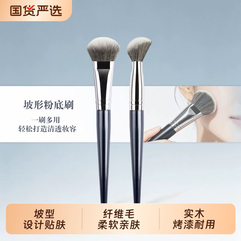 CHICHODO星河新款坡型腮红刷粉底刷遮瑕修容多功能化妆刷坡形