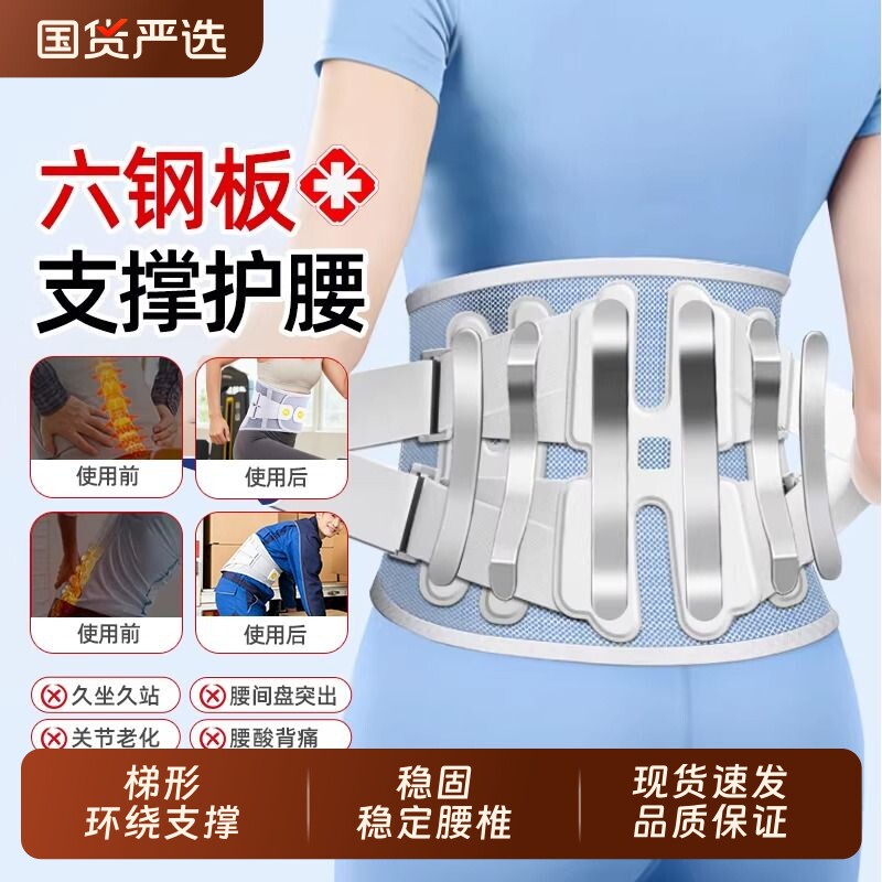 医用护腰带腰椎间盘突出腰肌劳损男女士束腰部专用腰围托钢板支撑