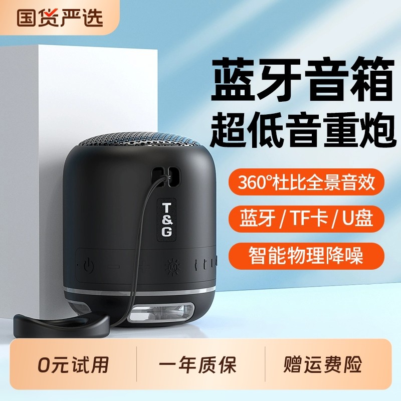 2025新款蓝牙音响无线小型高音质低音炮户外大音量音箱超长续航