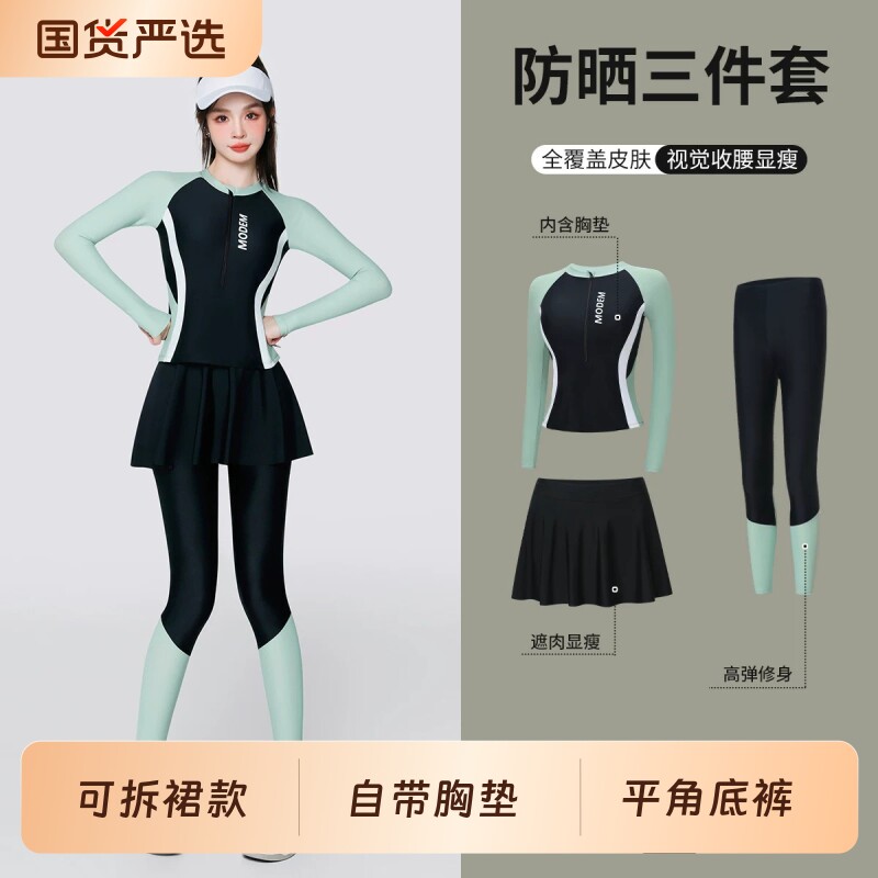 游泳衣女裙式分体三件套防晒泳装图片