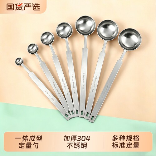 304不锈钢定量勺挖冰淇淋西瓜挖球器长柄奶粉克量勺控量小量勺