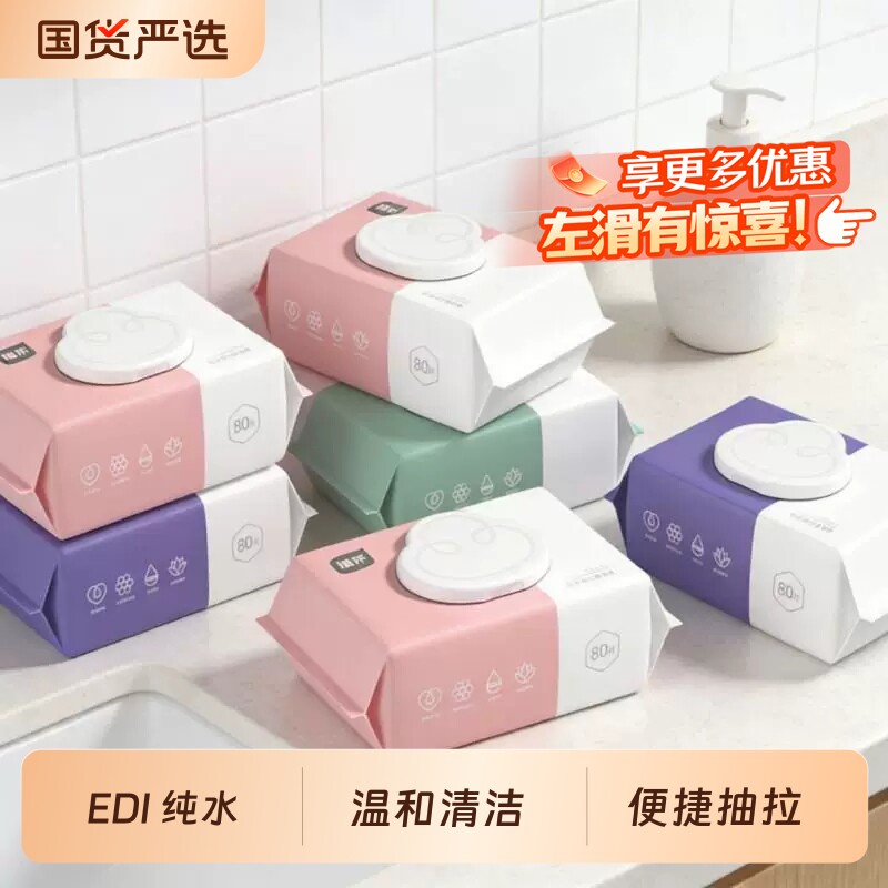植护湿巾纸巾婴儿手口宝宝擦屁屁图片