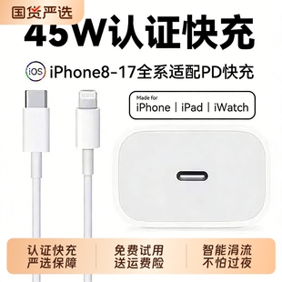 适用苹果17手机充电器头iphone16promax充电线PD套装 11数据线双c口快充插头xs线 zpv官方原装 正品