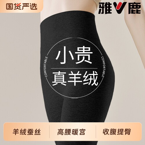 羊绒秋裤女款打底裤冬季