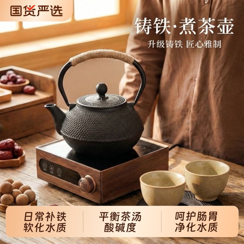 铸铁煮茶壶铁质烧水壶泡茶专用电陶炉器具户外明火铁茶壶呵护肠胃