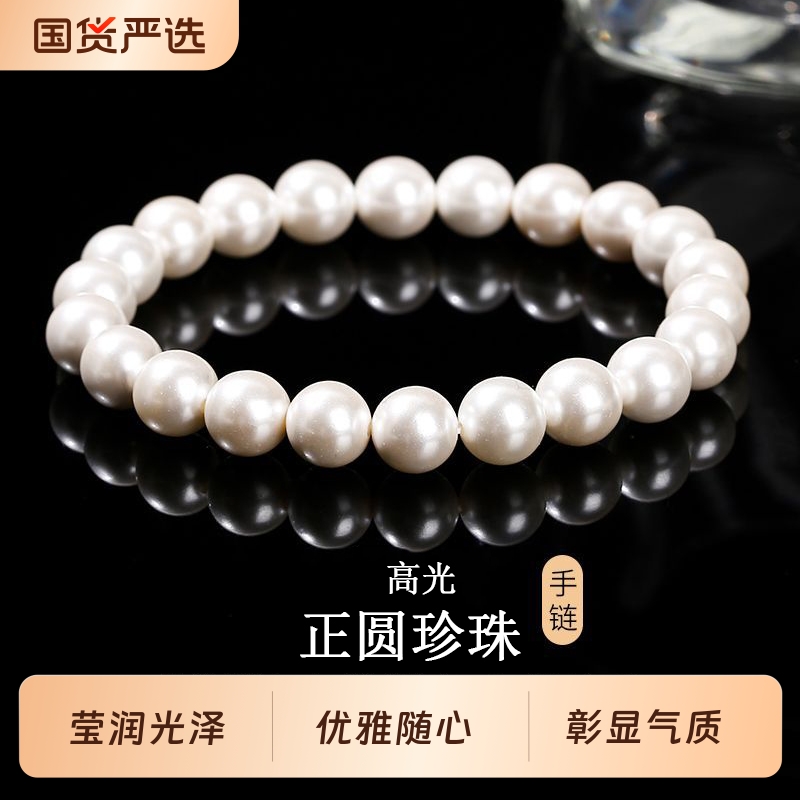 简约正圆无暇珍珠手串女款气质甜美叠戴手饰百搭学生人造珍珠手链