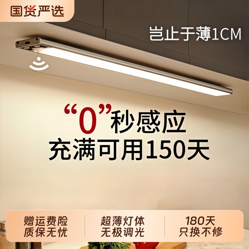 人体感应灯带无线自粘LED充电式智能磁吸厨房衣柜夜灯条夜间自动