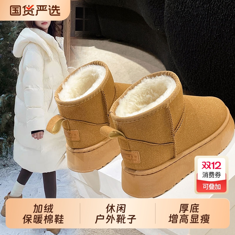 爆款厚底雪地靴女款2025年冬季新款加绒保暖棉鞋百搭靴子防水短筒