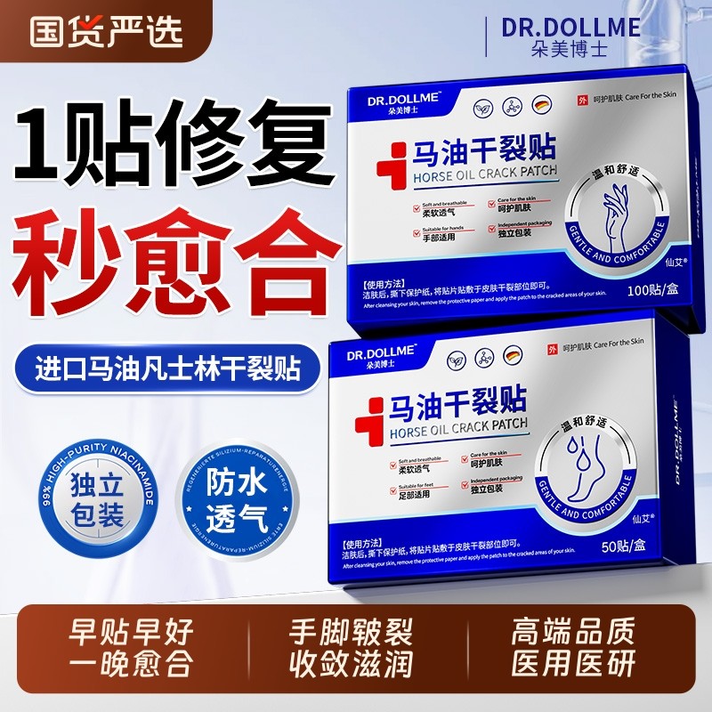 马油凡士林干裂贴手裂口专用胶布手指防裂贴裂口愈合贴手足脚后跟,保健用品,艾灸/艾草/艾条/艾制品,淘宝优惠券,粉丝福利购,淘宝优惠卷