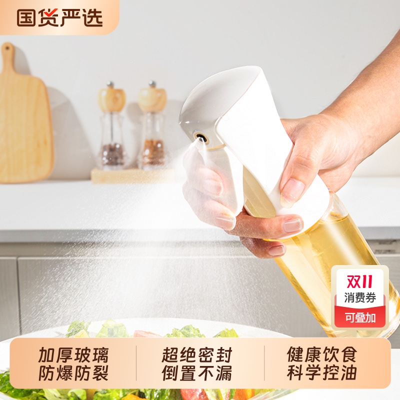 玻璃喷油壶食品级用雾化喷油瓶