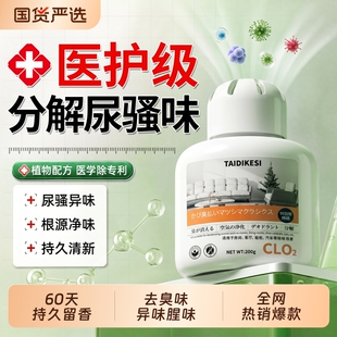 厕所除臭神器空气净化清新剂香薰家用持卧室久留香除尿骚二手烟味